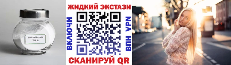 ОМГ ОМГ tor  Ртищево  БУТИРАТ 99% 