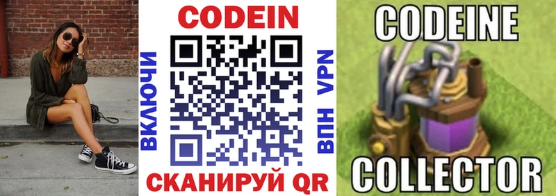 Codein напиток Lean (лин)  блэк спрут tor  Ртищево 