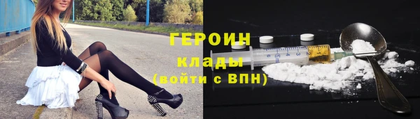 героин Магас