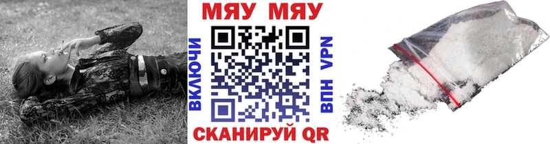 наркота Ртищево МЯУ-МЯУ кристаллы